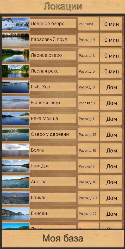 true fishing game