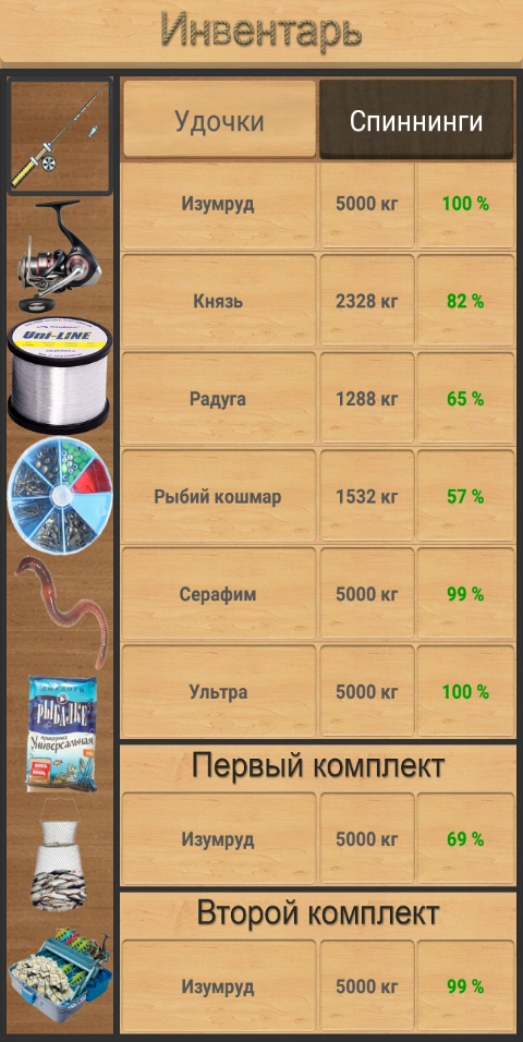 true fishing apk