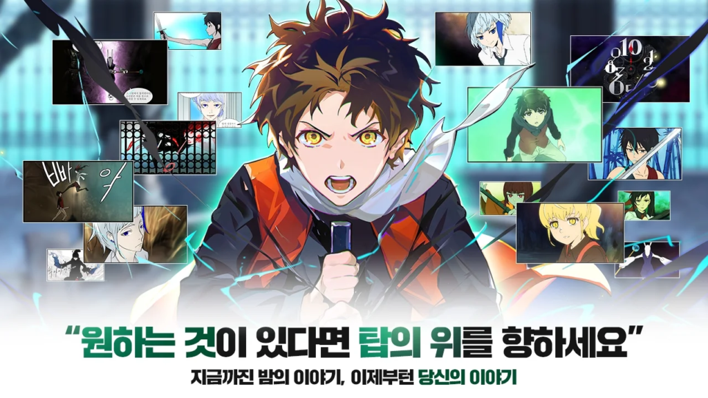 Tower of God Great Journey Apk 2023