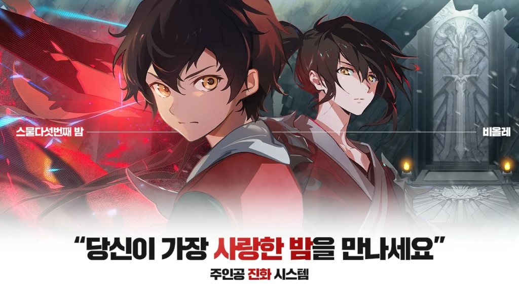Tower of God Great Journey Apk Download 2023