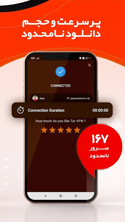 Tar VPN Apk Mod