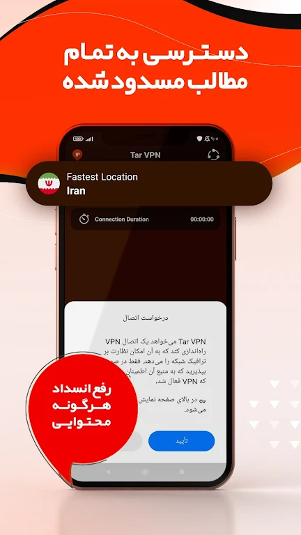 Tar VPN Apk Download