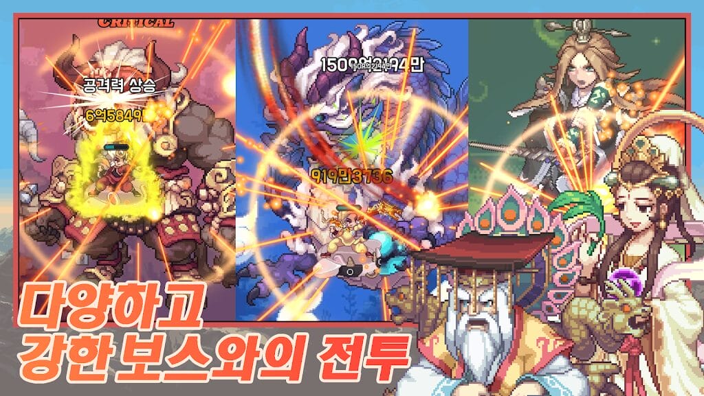 Raising Jecheon Dae-seong Android