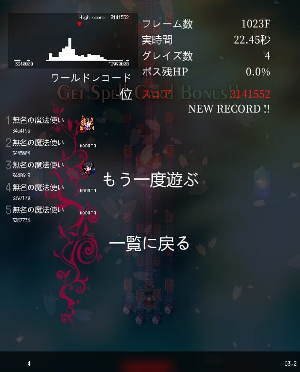 Touhou Project Download Apk