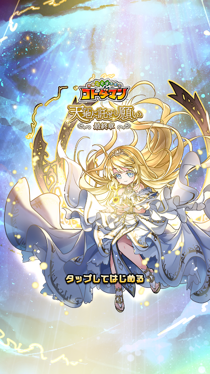 Download Kotodaman